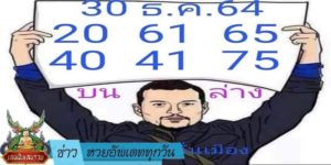 ข่าวหวย อัพเดททุกวัน