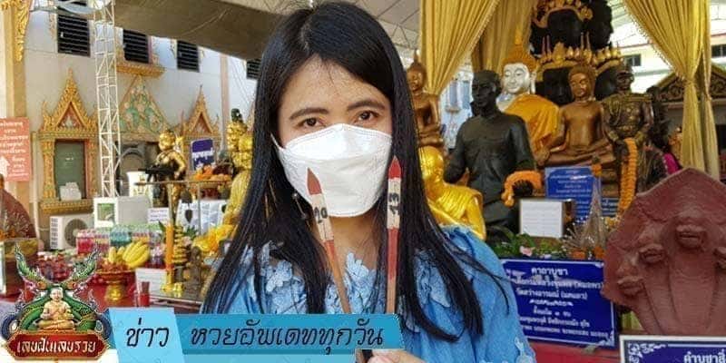 ข่าวหวย อัพเดททุกวัน