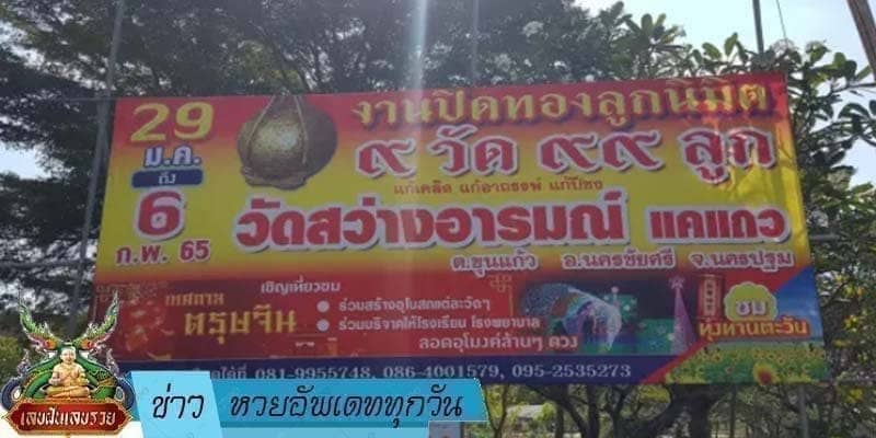 ข่าวหวย อัพเดททุกวัน