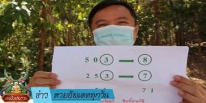 ข่าวหวย อัพเดททุกวัน