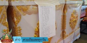 ข่าวหวย อัพเดททุกวัน