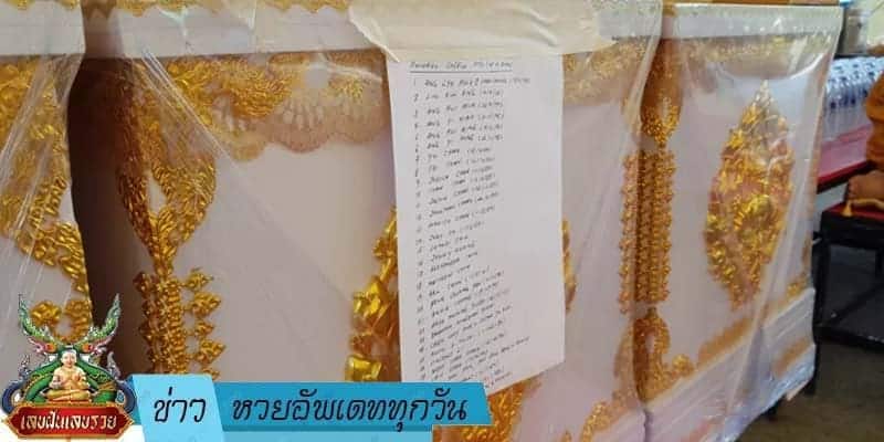  ข่าวหวย อัพเดททุกวัน 