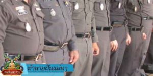 ทำนายฝัน แม่น ๆ