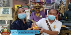 ข่าวหวย อัพเดททุกวัน