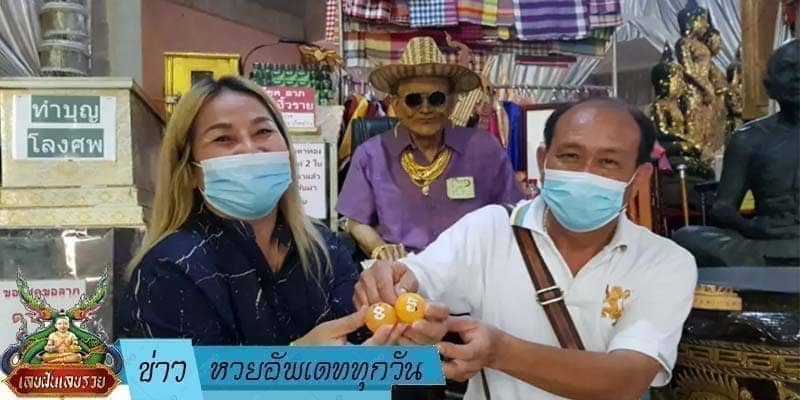 ข่าวหวย อัพเดททุกวัน