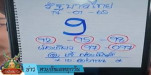 ข่าวหวย อัพเดททุกวัน