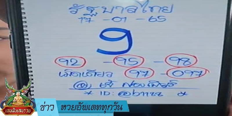  ข่าวหวย อัพเดททุกวัน 