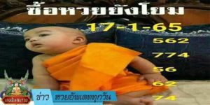 ข่าวหวย อัพเดททุกวัน