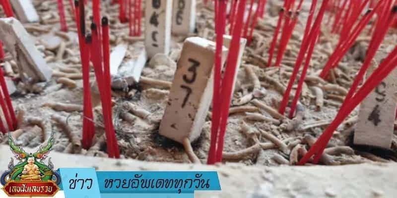  ข่าวหวย อัพเดททุกวัน 