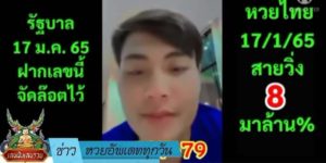 ข่าวหวย อัพเดททุกวัน