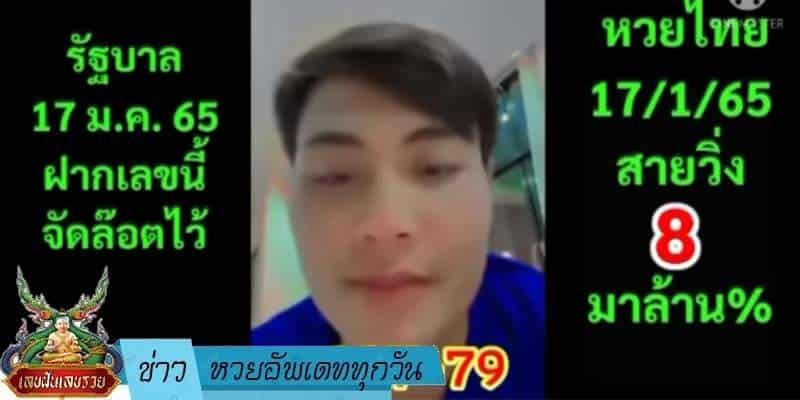  ข่าวหวย อัพเดททุกวัน 