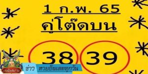 ข่าวหวย อัพเดททุกวัน