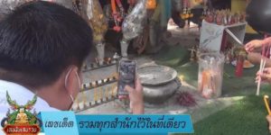 เลขเด็ด รวมทุกสำนักไว้ในที่เดียว