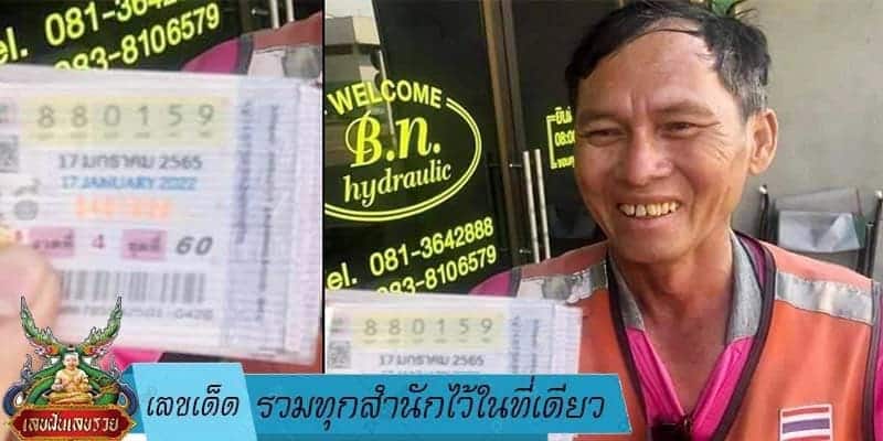 เลขเด็ด รวมทุกสำนักไว้ในที่เดียว