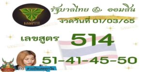 ข่าวหวย อัพเดททุกวัน