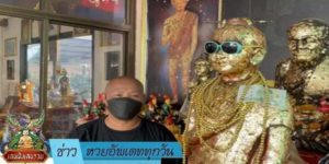 ข่าวหวย อัพเดททุกวัน