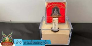 ข่าวหวย อัพเดททุกวัน