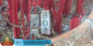 ข่าวหวย อัพเดททุกวัน