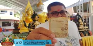 ข่าวหวย อัพเดททุกวัน