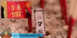 ข่าวหวย อัพเดททุกวัน