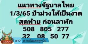 ข่าวหวย อัพเดททุกวัน