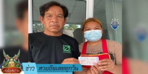 ข่าวหวย อัพเดททุกวัน