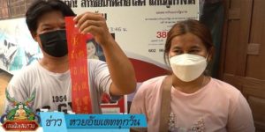 ข่าวหวยอัพเดททุกวัน