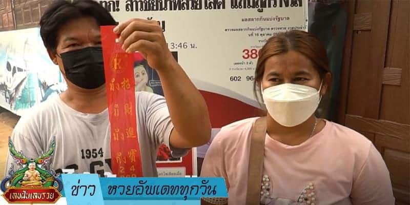 ข่าวหวยอัพเดททุกวัน