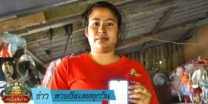 ข่าวหวย อัพเดททุกวัน