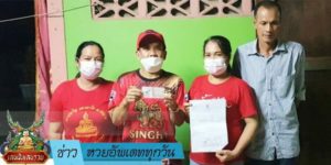 ข่าวหวย อัพเดททุกวัน