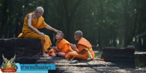 ทำนายฝัน แม่นๆ