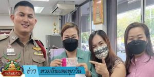 ข่าวหวย อัพเดททุกวัน