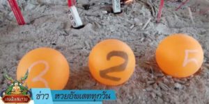 ข่าวหวย อัพเดททุกวัน