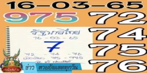 ข่าวหวย อัพเดททุกวัน