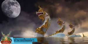 ทำนายฝัน แม่นๆ