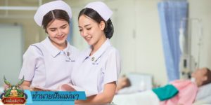 ทำนายฝัน แม่นๆ
