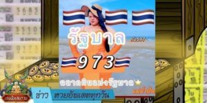 ข่าวหวย อัพเดททุกวัน
