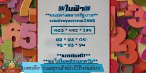 เลขเด็ด รวมทุกสำนักไว้ในที่เดียว