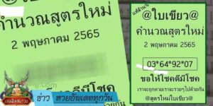 ข่าวหวยอัพเดททุกวัน