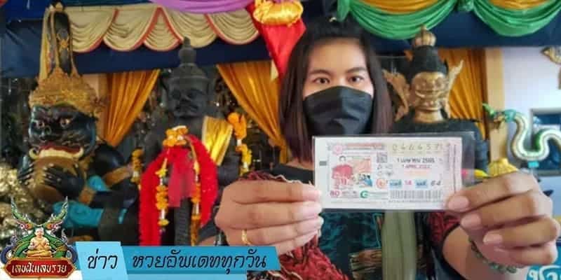 ข่าวหวย อัพเดททุกวัน