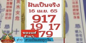 ข่าวหวย อัพเดททุกวัน