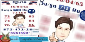 เลขเด็ด รวมทุกสำนักไว้ในที่เดียว