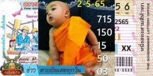 ข่าวหวย อัพเดททุกวัน