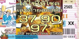 เลขเด็ด รวมทุกสำนักไว้ในที่เดียว