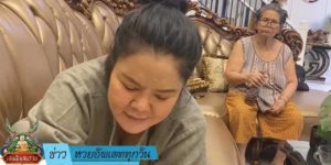 ข่าวหวย อัพเดททุกวัน