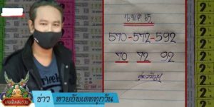 ข่าวหวยอัพเดททุกวัน