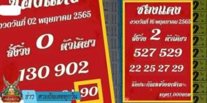 ข่าวหวย อัพเดททุกวัน