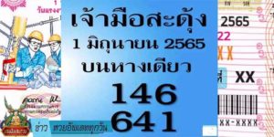 ข่าวหวย อัพเดททุกวัน