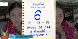 ข่าวหวย อัพเดททุกวัน