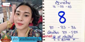 ข่าวหวย อัพเดททุกวัน